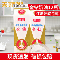 Golden Diamond Feshal Cream 1L * 12 bottles of whole box of plant dessert whipped cream chiffon cake with cream