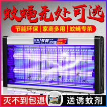  Electric shock mosquito killer lamp Household commercial fly killer lamp Restaurant indoor mosquito repellent anti-mosquito electric mosquito lamp fly trap artifact