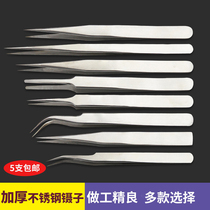 Stainless steel thickened small tweezers clip Column Elbow long tip fine tip Custard Knead Pinching Repair Tool