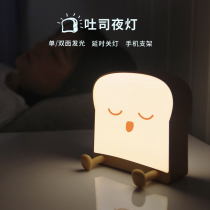 Toast small night light mobile phone holder to watch the show atmosphere light bifacial luminous light shooting induction bed headlights girl presents
