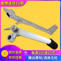 Applicable to Kawasaki ZX-6R ZX-10R 05-06-09-11 variable gear lever foot gear lever rear foot brake lever