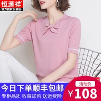 Hengyuanxiang ice silk sweater womens short-sleeved t-shirt thin summer new loose Western style mulberry silk short top