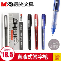 Morning light straight liquid signature pen speed dry medium pen walking pearl pen 0 5m office writing pen black blue ARP41801