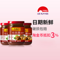 Lee Kum Ki Ji Hou sauce 240g stir-fry cooking noodle sauce barbecue barbecue hot pot dip sauce sauce