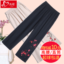 Mom pants summer thin middle-aged and elderly womens pants cotton embroidered high waist loose grandma straight trousers size