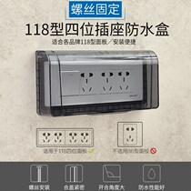 Switch cover anti-opening kitchen switch oil-proof cover 8 four-position switch socket waterproof bathroom household splash-proof