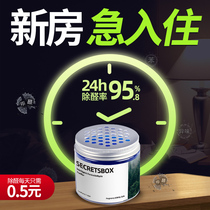 Secret Box Formaldehyde Net Magic Box Jelly Except Formaldehyde New House Home Scavenger To Taint deity Instrumental Purifier