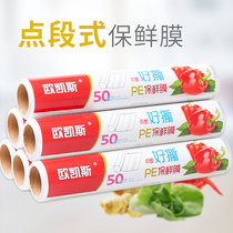 Kitchen Refreshing Membrane Home Pe Large Number Pointbreak Economical microwave oven Disposable Food Preservation Paper Wrap Fresh Film