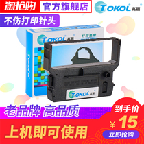 Korea applicable CITIZEN DP600 IR60 IR61 DT7000X DT7000E68 se dai jia cored