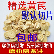New Farmers Inner Mongolia non-wild Astragalus Tablets 150g Zhengbei Qi Tablets No sulfur-free pure Astragalus powder 2 pieces