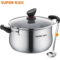 Supor soup pot 304 stainless steel thickened bottom household porridge 20cm gas induction cooker universal ST20Z1