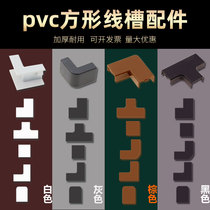 PVC multi-color square wire groove Gray Horn White Sun corner Brown flat bend black connector tee plug accessories