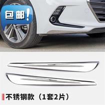 Dedicated to modern leading front bumper anti-h-collision strip leading modified front bumper anti-collision and scratch-resistant protective decorative strip