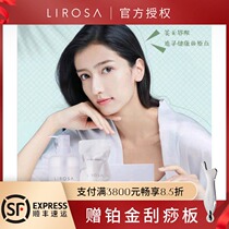 LIROSA Japan original point water frost full series VIP stored value card 3800 yuan any member to enjoy discount