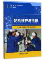 Turbine Maintenance and Overhaul Cheng Dong Zhu Xinhe Yan Zhijun