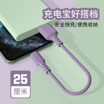 Apple X data ultra-portable 25CM for iPhone11 12 13 mobile short 0 25 meters charger elbow charging treasure dedicated 20cm female silicone soft io