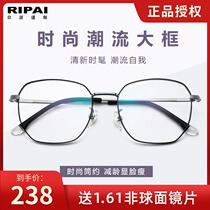 Plain Net red glasses frame female round frame can be equipped with degree eyes pure titanium anti-blue glasses myopia female