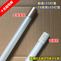 New degree T8LED tube super bright energy-saving fluorescent lamp 0 6 0 9 1 2 meters Tuhaojin bright grille