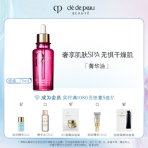  (Join and enjoy)The key to the skin CPB essence oil Rose luxury mystery pure essence oil repair