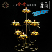 Butter lamp 7 Lotus ghee lamp holder for lamp ghee lamp lamp holder seven-star lotus lamp special offer