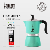 bialetti Biletti coffee maker home hand punch MOCA pot boiler coffee maker making coffee