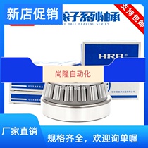 Harbin tapered roller 32305 32305 32306 32307 32308 32309 32310 32310 32311