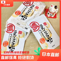 Japan SANA Sana bean milk mask post 5 slices of tofu gel essence deep water tonic moisturizing new product