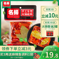Famous hot pot base butter spicy 400g home spicy hot pot fish sauce authentic Chengdu flavor