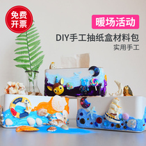 DIY creative drawing paper box Parent-Child childrens handmade toy material package kindergarten self-made ornaments New Years Day gift