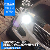 Dedicated for Cadillac XT5 XTS ATS-L xenon lamp modified highlight far and near light integrated hernia headlight