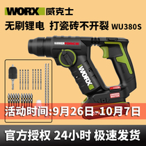 Wickers WU380S wireless charging electric hammer brushless with clutch electric lithium driver light high-power electric drill
