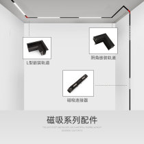 Narrow version-magnetic track light corner tee Mingwei 48V power transformer rectifier integrated power drive