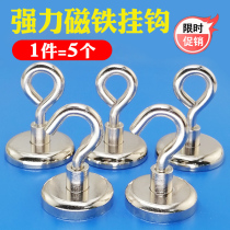 ND-Fe-B is puissant magnet adhesive hook strength magnet circular neodymium rubidium thy strong magnetic force magnetic adhesive hook xi tie qi