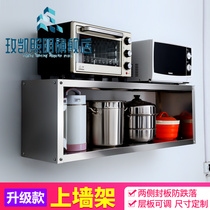 Shelf rack hanging wall commercial kitchen stainless steel seasoning rack support perforated hanger upper wall shelf Shelf shelf