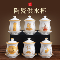 Ceramic water supply cup for the Buddhas cup Home Buddha Former dedicated to the deity Sendai Guanyin for the cup Water purification cup to the water glass