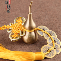 Copper gourd pendant opening hollow copper gourd five money Car pendant home Wealth God good luck