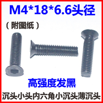 M4 * 6 * 8 * 9 * 10 * 18 * 20 small countersunk head hexagonal screw M5 * 8-25 sunken head small head small cap thin head screws
