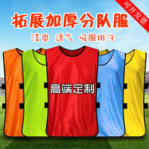 Adult basketball football training vest confrontation suit Unit uniforms group expansion armored children can customize