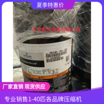 ZR47K3-PFJ-522 original brand new Kuran Compressor 4p air conditioning compressor heat pump compressor