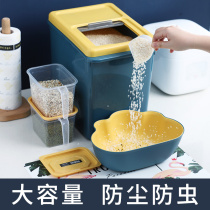 Insect-proof and moisture-proof packed rice bucket 10kg 20kg household rice tank kitchen thickened rice storage box noodle barrel granary small