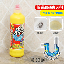 Japan Imports Clogging Sewer Pipe Dredging Agent Kitchen Bathroom Outfall Except Deodorant Hair Decomposition Agent
