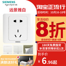 Siemens switch socket panel vision Yabai five-hole USB86 power supply two or three plug 5-hole household socket