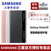 Samsung Note20 original fitted mirror protection leather cover Note20 Intelligent dormant clamshell anti-fall mobile phone shell