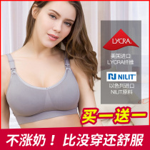 Breast-feeding bra underwear bra pregnant women breast feeding milk cover no steel ring type anti-sagging hands-free