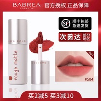 Barbera lip mud cheap student lip glaze Female velvet matte Barbera lip Ni lipstick niche brand milk tea color