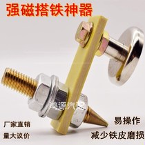 Strong magnetic grounding artifact ground wire joint iron electromechanical welding automobile zero wire sheet metal padded welding machine clip