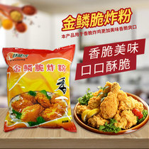 Special Taste Thick gold Crisp Fried Powder Fried Chicken Wrap Powder Fried Snack Private house Chicken Row Wrap Powder Fried Chicken Powder
