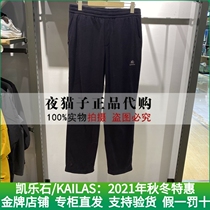 Kyle Stone Kailas Domestic special cabinet for 21 years autumn and winter mens warm suede close-fitting trousers KG2132301