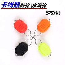 Hot sale Road Asian water dripping wheel drum clamp line ABS line stopper line stop Road Asian fishing tool accessories