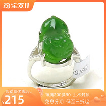 天然新疆和田碧玉貔貅戒指镶玉指环女活口带证书礼品